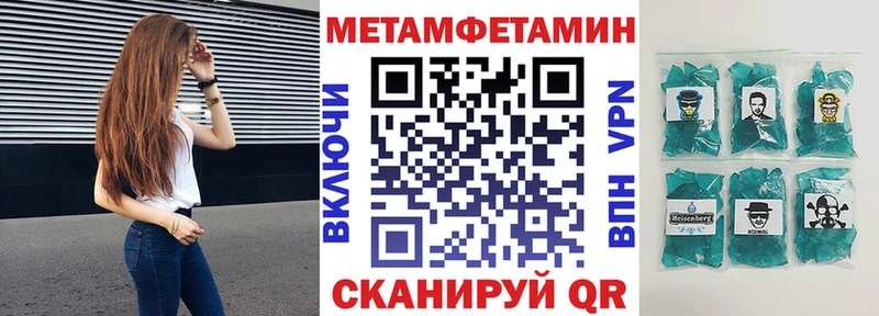 закладка  Невельск  Амфетамин VHQ 