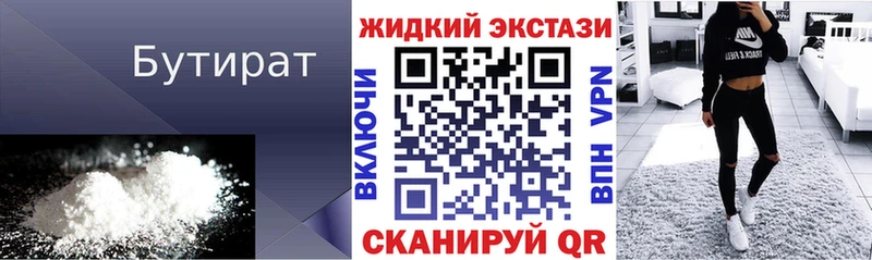 купить наркоту  Невельск  кракен сайт  Бутират оксана 