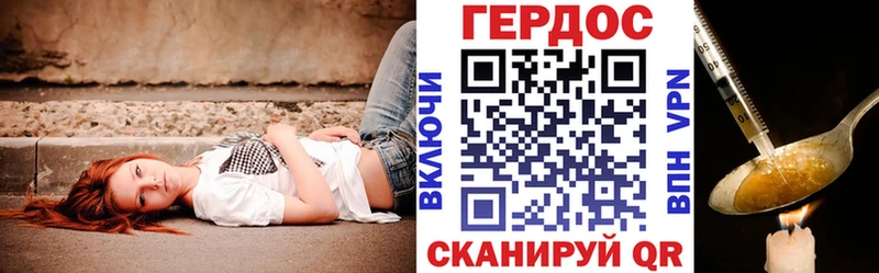 Героин хмурый Невельск