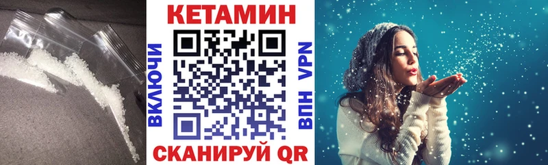 цена наркотик Невельск Кетамин ketamine