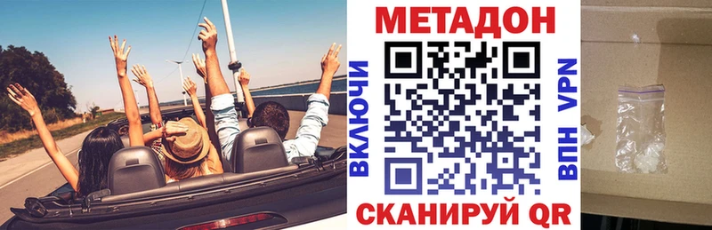 площадка формула  Невельск  МЕТАДОН methadone 
